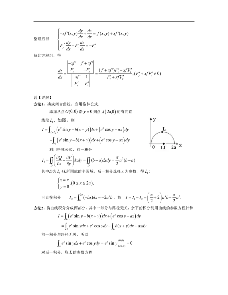 1999考研数一真题解析公众号&ldquo;考研小舟&rdquo;持续更新中公众号：考研小舟_27考研真题_考研数学一、二、三历年真题+考研数学资料（1994-2026）_考研数学真题（1987-2026）_数学一