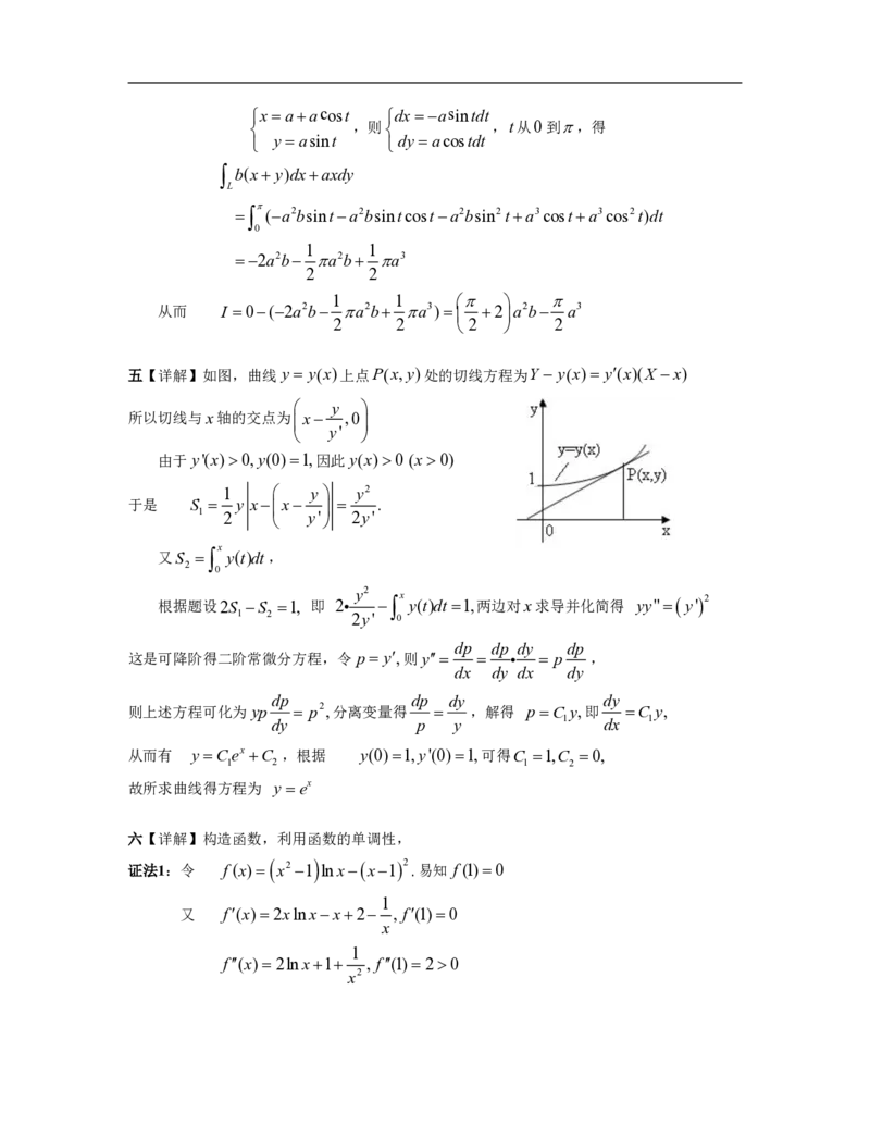 1999考研数一真题解析公众号&ldquo;考研小舟&rdquo;持续更新中公众号：考研小舟_27考研真题_考研数学一、二、三历年真题+考研数学资料（1994-2026）_考研数学真题（1987-2026）_数学一