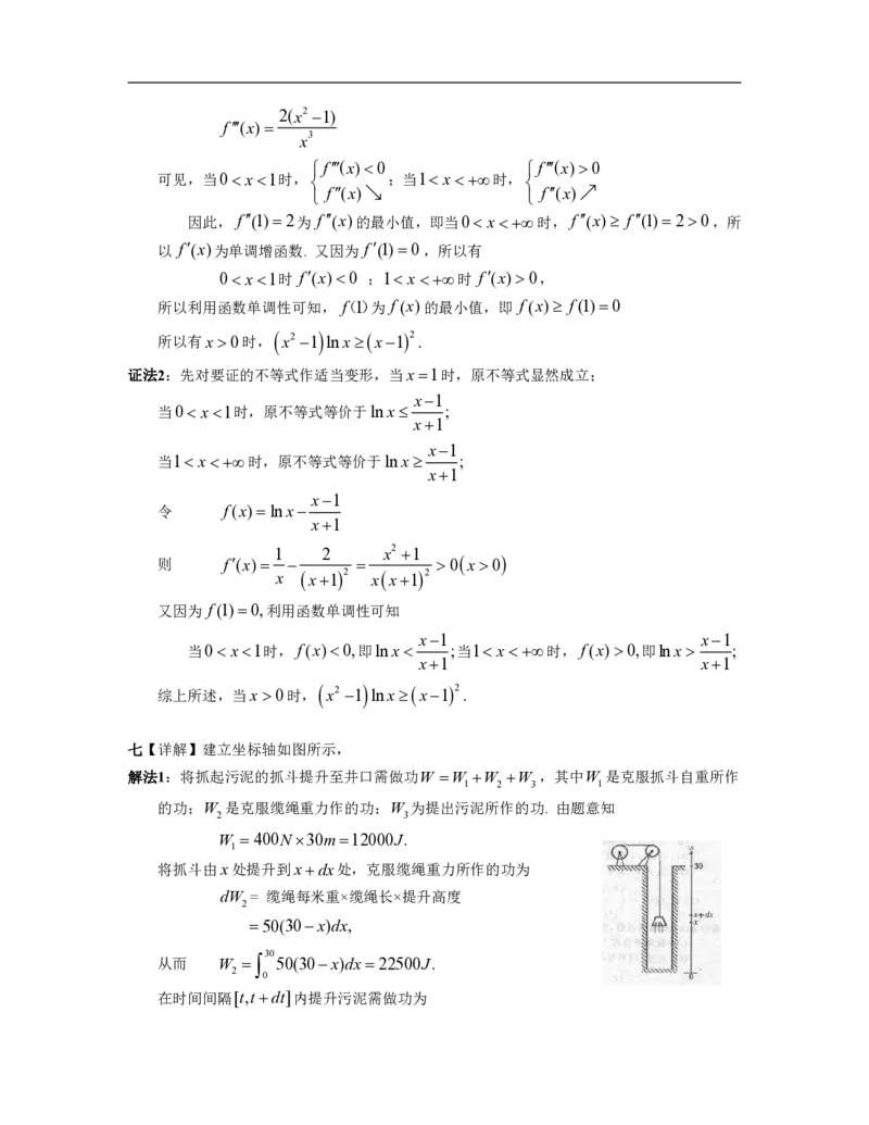 1999考研数一真题解析公众号&ldquo;考研小舟&rdquo;持续更新中公众号：考研小舟_27考研真题_考研数学一、二、三历年真题+考研数学资料（1994-2026）_考研数学真题（1987-2026）_数学一