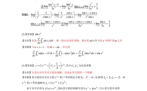 1999考研数一真题解析公众号&ldquo;考研小舟&rdquo;持续更新中公众号：考研小舟_27考研真题_考研数学一、二、三历年真题+考研数学资料（1994-2026）_考研数学真题（1987-2026）_数学一