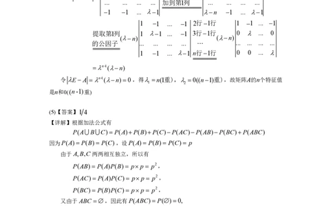 1999考研数一真题解析公众号&ldquo;考研小舟&rdquo;持续更新中公众号：考研小舟_27考研真题_考研数学一、二、三历年真题+考研数学资料（1994-2026）_考研数学真题（1987-2026）_数学一