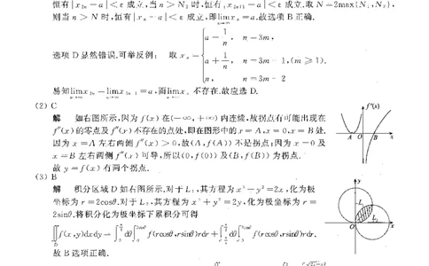 2015年数学三真题答案解析公众号&ldquo;考研小舟&rdquo;持续更新中公众号：考研小舟_27考研真题_考研数学一、二、三历年真题+考研数学资料（1994-2026）_考研数学真题（1987-2026）_数学三