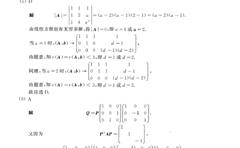 2015年数学三真题答案解析公众号&ldquo;考研小舟&rdquo;持续更新中公众号：考研小舟_27考研真题_考研数学一、二、三历年真题+考研数学资料（1994-2026）_考研数学真题（1987-2026）_数学三