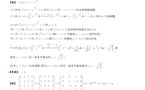 1988数学三解析公众号，西米研考_27考研真题_考研数学一、二、三历年真题+考研数学资料（1994-2026）_考研数学真题（1987-2026）_考研数学历年真题（1987-2024）_考研数学三真题1987-2024