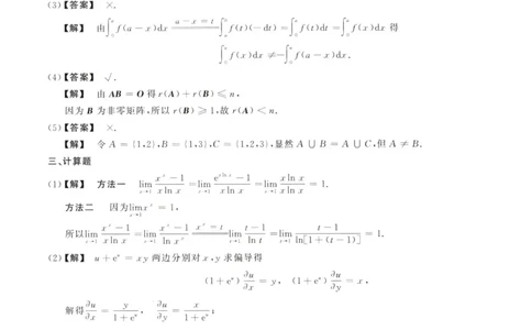 1988数学三解析公众号，西米研考_27考研真题_考研数学一、二、三历年真题+考研数学资料（1994-2026）_考研数学真题（1987-2026）_考研数学历年真题（1987-2024）_考研数学三真题1987-2024