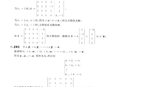 1988数学三解析公众号，西米研考_27考研真题_考研数学一、二、三历年真题+考研数学资料（1994-2026）_考研数学真题（1987-2026）_考研数学历年真题（1987-2024）_考研数学三真题1987-2024