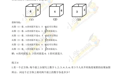二年级数学奥数讲义+练习第38讲简单推理（全国通用版，含答案）_奥数专题合集_H003小学奥数培训班课程+习题_1-6年级上下册奥数_二年级