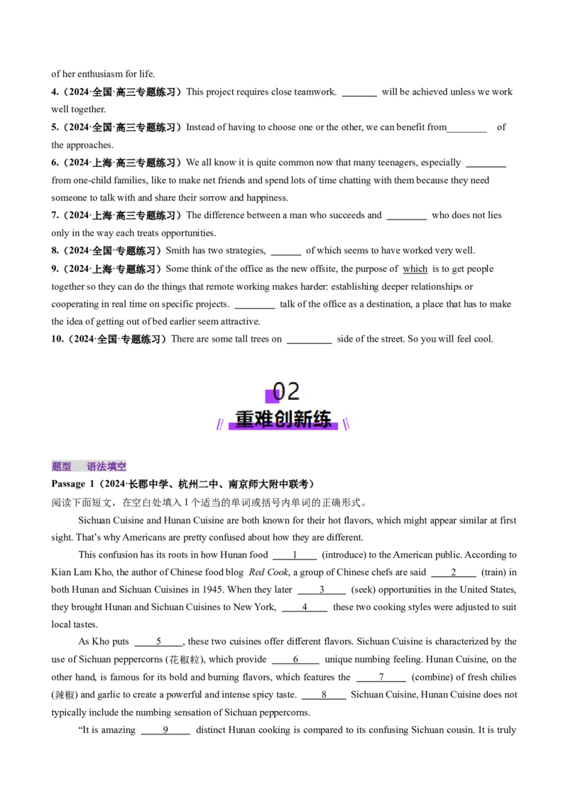 第03讲代词（练习）（原卷版）_03高考英语_新高考复习资料_2025年新高考复习_2025年高考英语一轮复习讲练测（新教材新高考，含2024年高考真题）_语法