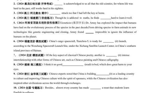 第03讲代词（练习）（原卷版）_03高考英语_新高考复习资料_2025年新高考复习_2025年高考英语一轮复习讲练测（新教材新高考，含2024年高考真题）_语法