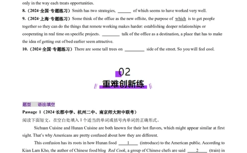 第03讲代词（练习）（原卷版）_03高考英语_新高考复习资料_2025年新高考复习_2025年高考英语一轮复习讲练测（新教材新高考，含2024年高考真题）_语法