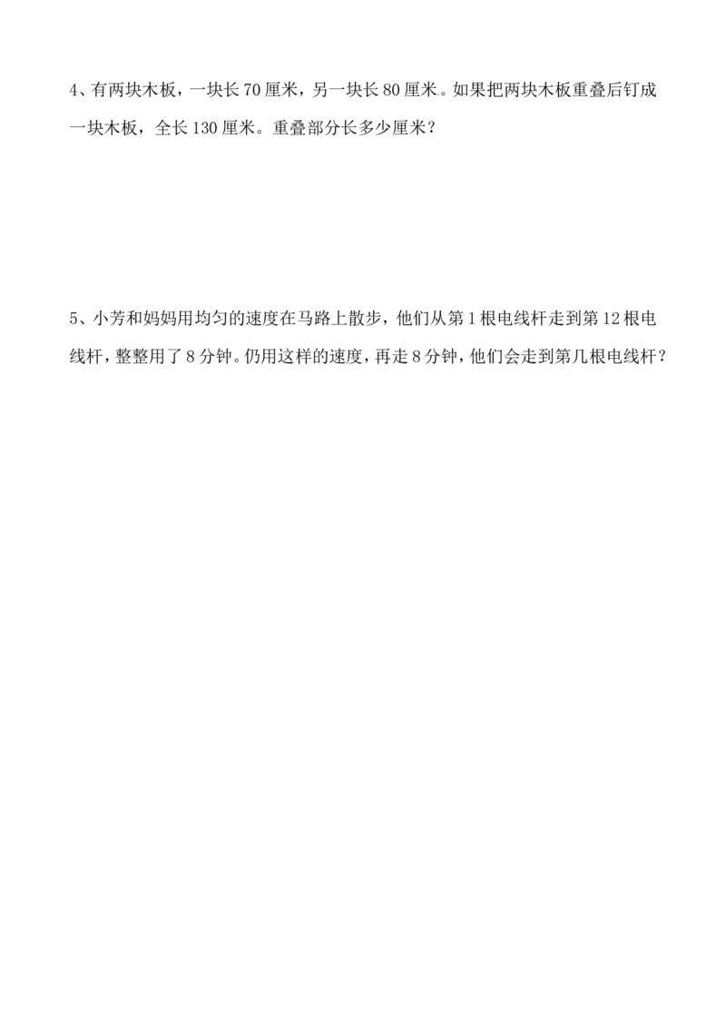 三年级数学奥数讲义+练习-第40讲一题多解（全国通用版，无答案）_奥数专题合集_H003小学奥数培训班课程+习题_1-6年级上下册奥数_三年级