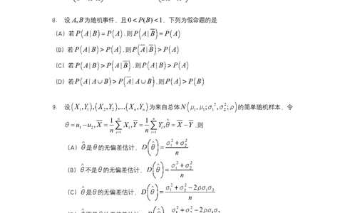 2021年考研数学一真题公众号：考研小舟_27考研真题_考研数学一、二、三历年真题+考研数学资料（1994-2026）_考研数学真题（1987-2026）_考研数学真题（1987-2026）_数学一