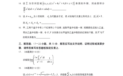 2021年考研数学一真题公众号：考研小舟_27考研真题_考研数学一、二、三历年真题+考研数学资料（1994-2026）_考研数学真题（1987-2026）_考研数学真题（1987-2026）_数学一