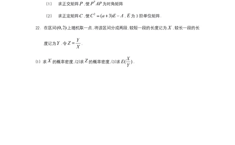 2021年考研数学一真题公众号：考研小舟_27考研真题_考研数学一、二、三历年真题+考研数学资料（1994-2026）_考研数学真题（1987-2026）_考研数学真题（1987-2026）_数学一