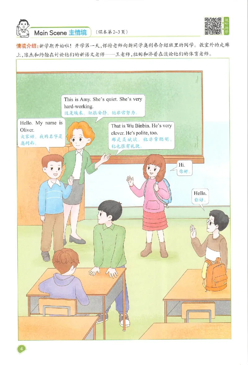 五年级英语人教PEP版上册25秋《一本课本预习笔记》_语数英1-6年级《一本课本预习笔记》_英语人教PEP版上册_五年级英语人教PEP版上册25秋《一本课本预习笔记》(3)