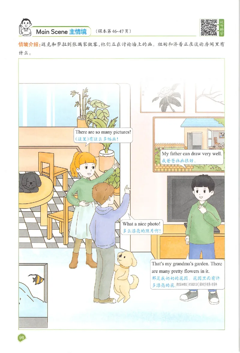 五年级英语人教PEP版上册25秋《一本课本预习笔记》_语数英1-6年级《一本课本预习笔记》_英语人教PEP版上册_五年级英语人教PEP版上册25秋《一本课本预习笔记》(3)