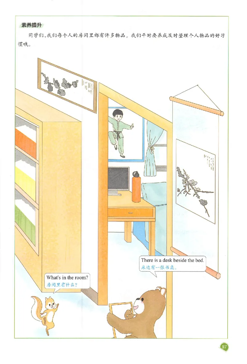 五年级英语人教PEP版上册25秋《一本课本预习笔记》_语数英1-6年级《一本课本预习笔记》_英语人教PEP版上册_五年级英语人教PEP版上册25秋《一本课本预习笔记》(3)