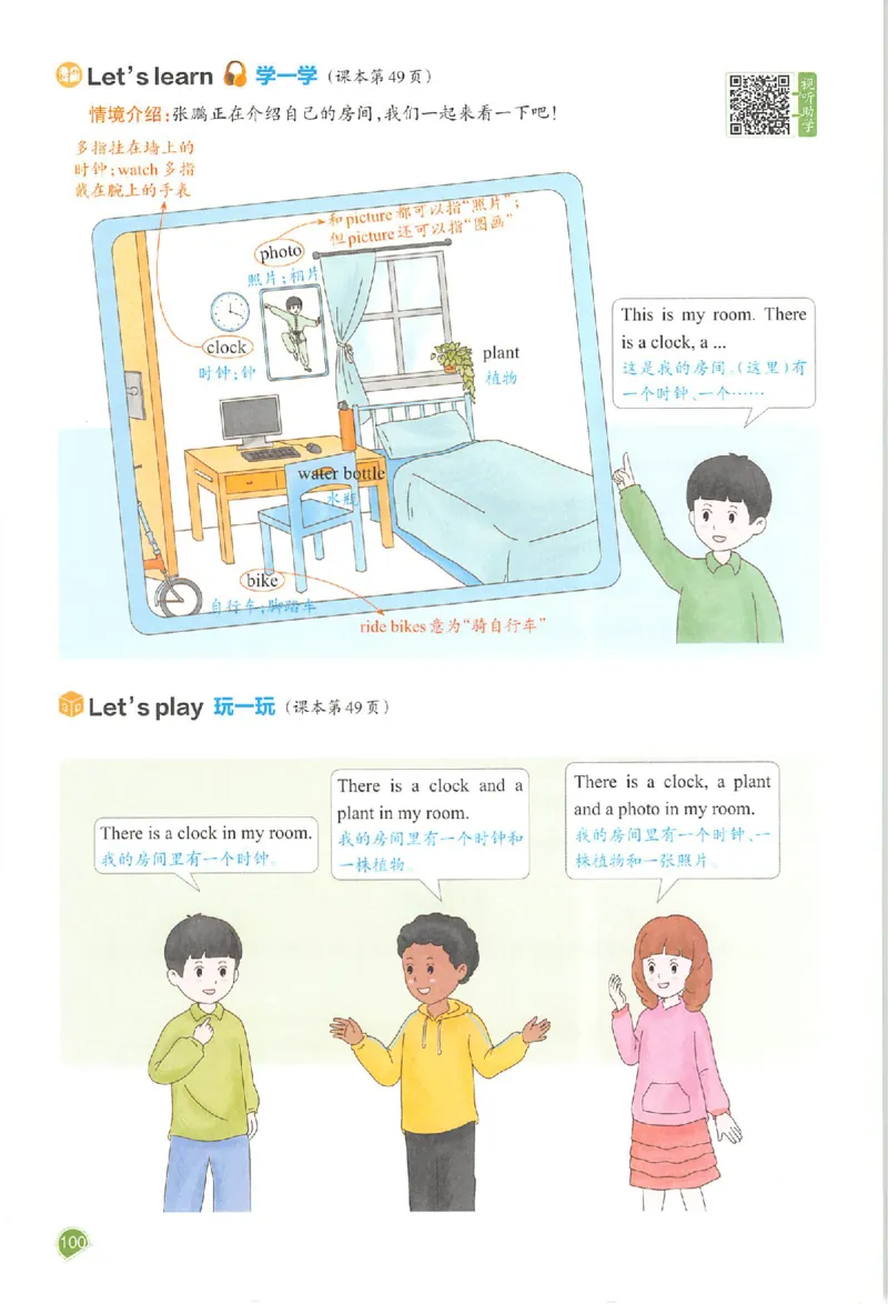 五年级英语人教PEP版上册25秋《一本课本预习笔记》_语数英1-6年级《一本课本预习笔记》_英语人教PEP版上册_五年级英语人教PEP版上册25秋《一本课本预习笔记》(3)