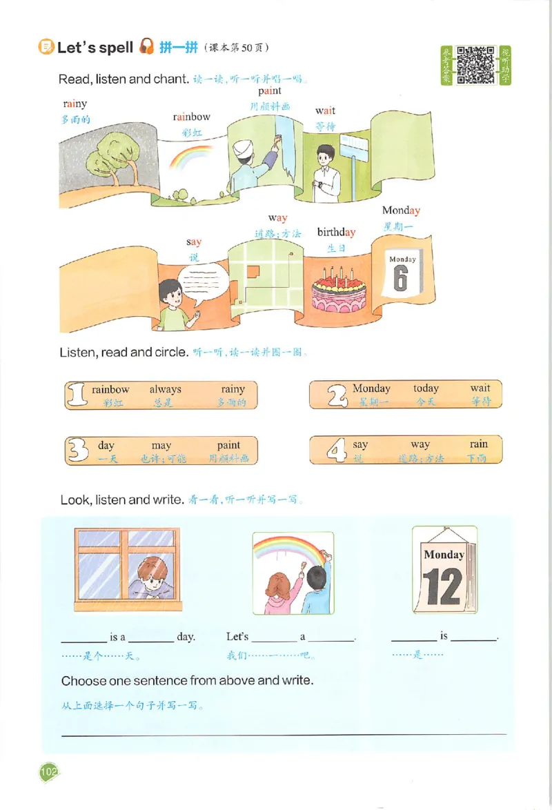 五年级英语人教PEP版上册25秋《一本课本预习笔记》_语数英1-6年级《一本课本预习笔记》_英语人教PEP版上册_五年级英语人教PEP版上册25秋《一本课本预习笔记》(3)
