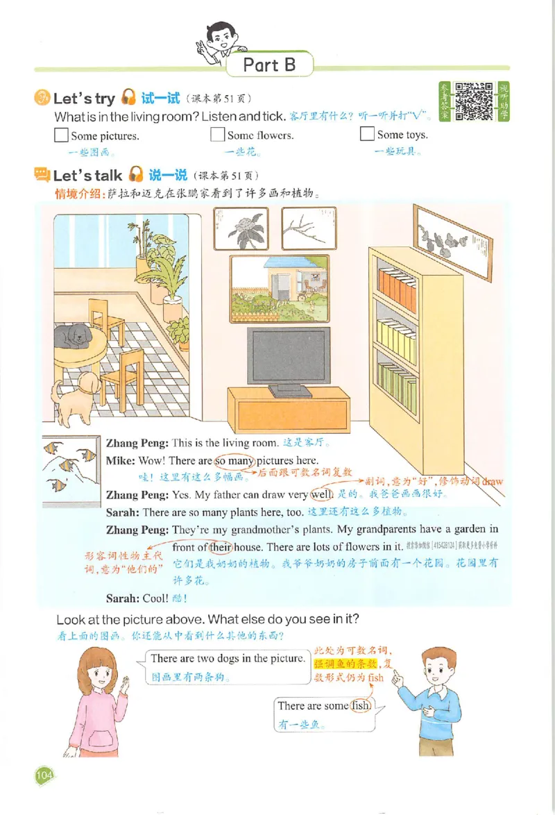 五年级英语人教PEP版上册25秋《一本课本预习笔记》_语数英1-6年级《一本课本预习笔记》_英语人教PEP版上册_五年级英语人教PEP版上册25秋《一本课本预习笔记》(3)