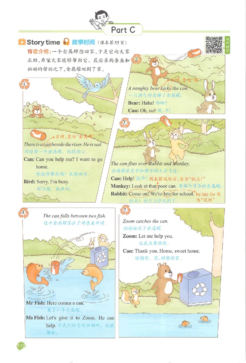 五年级英语人教PEP版上册25秋《一本课本预习笔记》_语数英1-6年级《一本课本预习笔记》_英语人教PEP版上册_五年级英语人教PEP版上册25秋《一本课本预习笔记》(3)