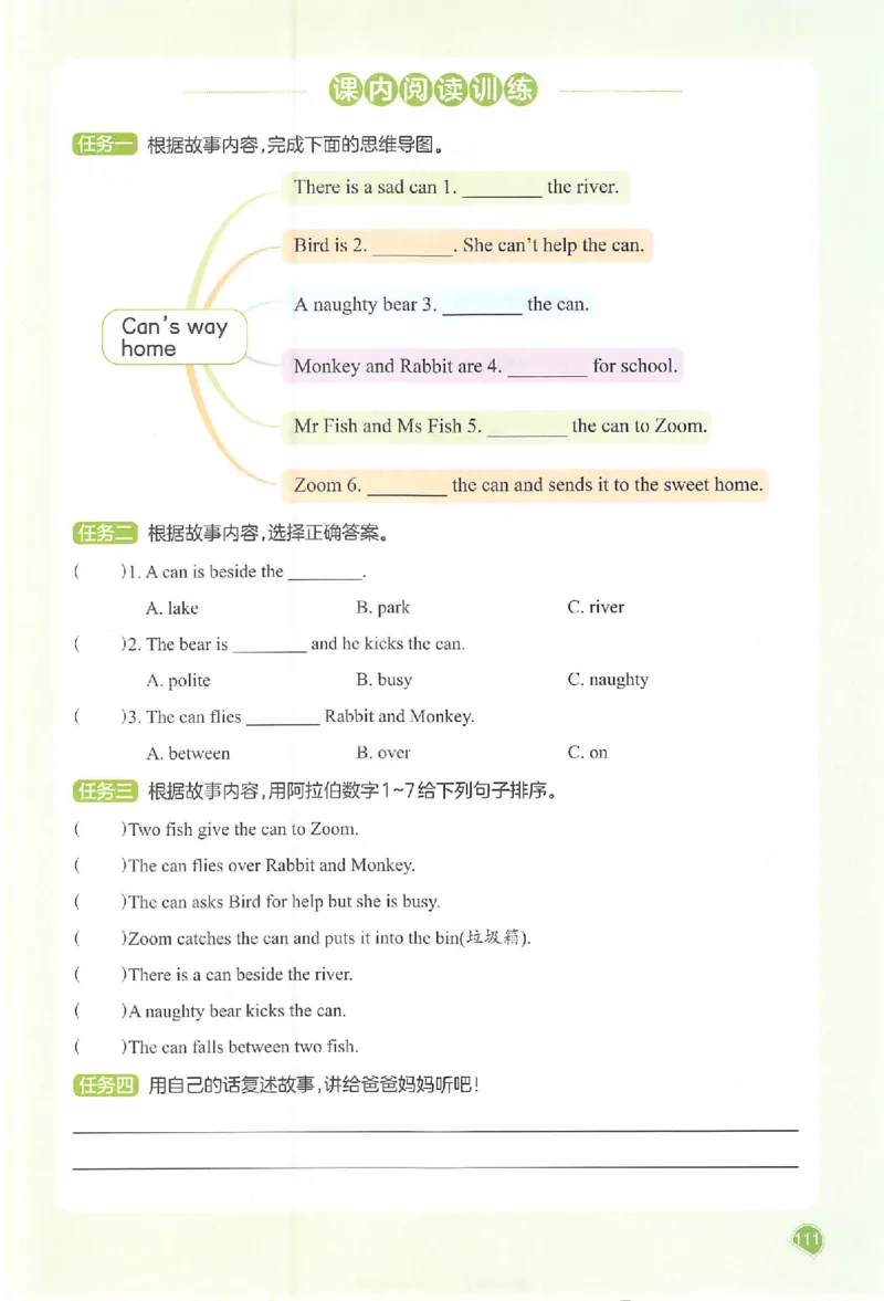 五年级英语人教PEP版上册25秋《一本课本预习笔记》_语数英1-6年级《一本课本预习笔记》_英语人教PEP版上册_五年级英语人教PEP版上册25秋《一本课本预习笔记》(3)
