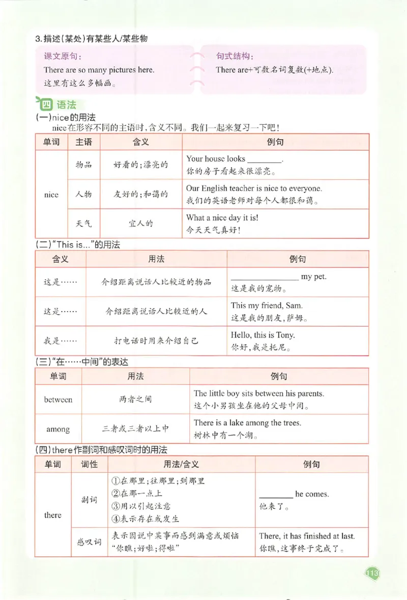 五年级英语人教PEP版上册25秋《一本课本预习笔记》_语数英1-6年级《一本课本预习笔记》_英语人教PEP版上册_五年级英语人教PEP版上册25秋《一本课本预习笔记》(3)
