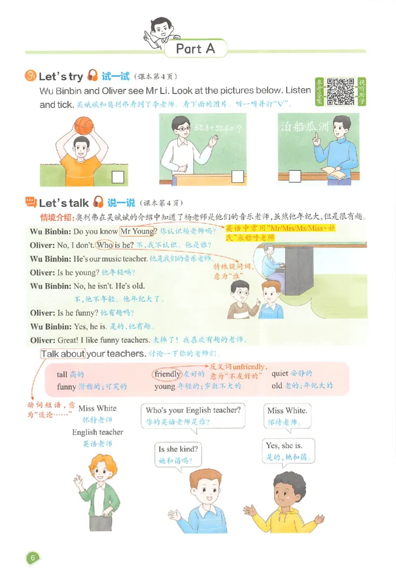 五年级英语人教PEP版上册25秋《一本课本预习笔记》_语数英1-6年级《一本课本预习笔记》_英语人教PEP版上册_五年级英语人教PEP版上册25秋《一本课本预习笔记》(3)