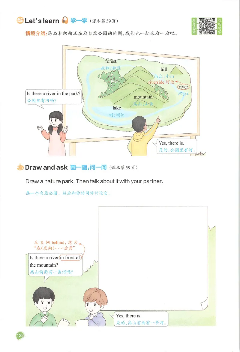 五年级英语人教PEP版上册25秋《一本课本预习笔记》_语数英1-6年级《一本课本预习笔记》_英语人教PEP版上册_五年级英语人教PEP版上册25秋《一本课本预习笔记》(3)