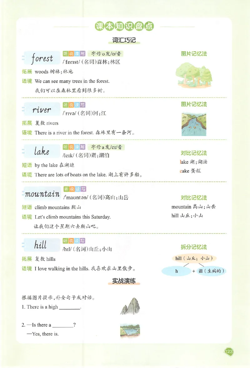 五年级英语人教PEP版上册25秋《一本课本预习笔记》_语数英1-6年级《一本课本预习笔记》_英语人教PEP版上册_五年级英语人教PEP版上册25秋《一本课本预习笔记》(3)