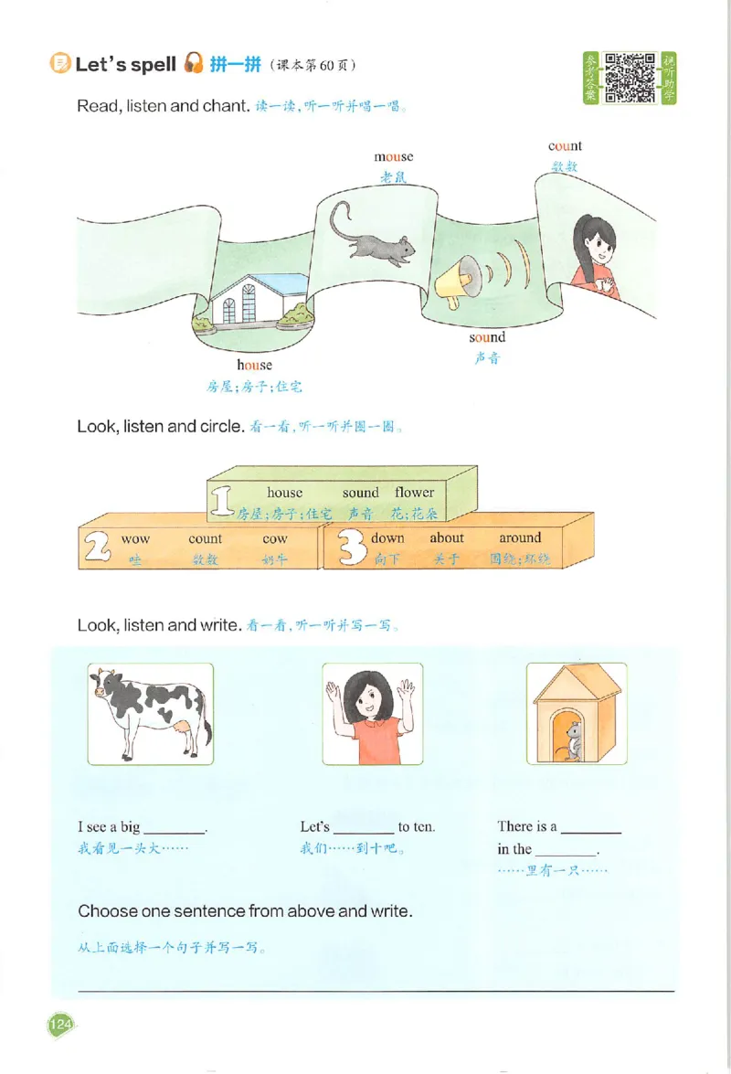五年级英语人教PEP版上册25秋《一本课本预习笔记》_语数英1-6年级《一本课本预习笔记》_英语人教PEP版上册_五年级英语人教PEP版上册25秋《一本课本预习笔记》(3)