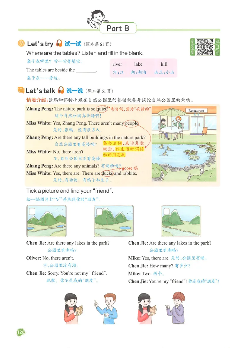 五年级英语人教PEP版上册25秋《一本课本预习笔记》_语数英1-6年级《一本课本预习笔记》_英语人教PEP版上册_五年级英语人教PEP版上册25秋《一本课本预习笔记》(3)