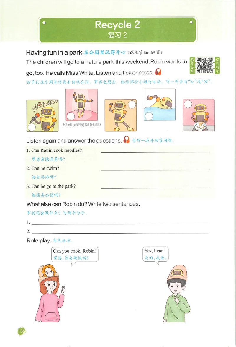 五年级英语人教PEP版上册25秋《一本课本预习笔记》_语数英1-6年级《一本课本预习笔记》_英语人教PEP版上册_五年级英语人教PEP版上册25秋《一本课本预习笔记》(3)