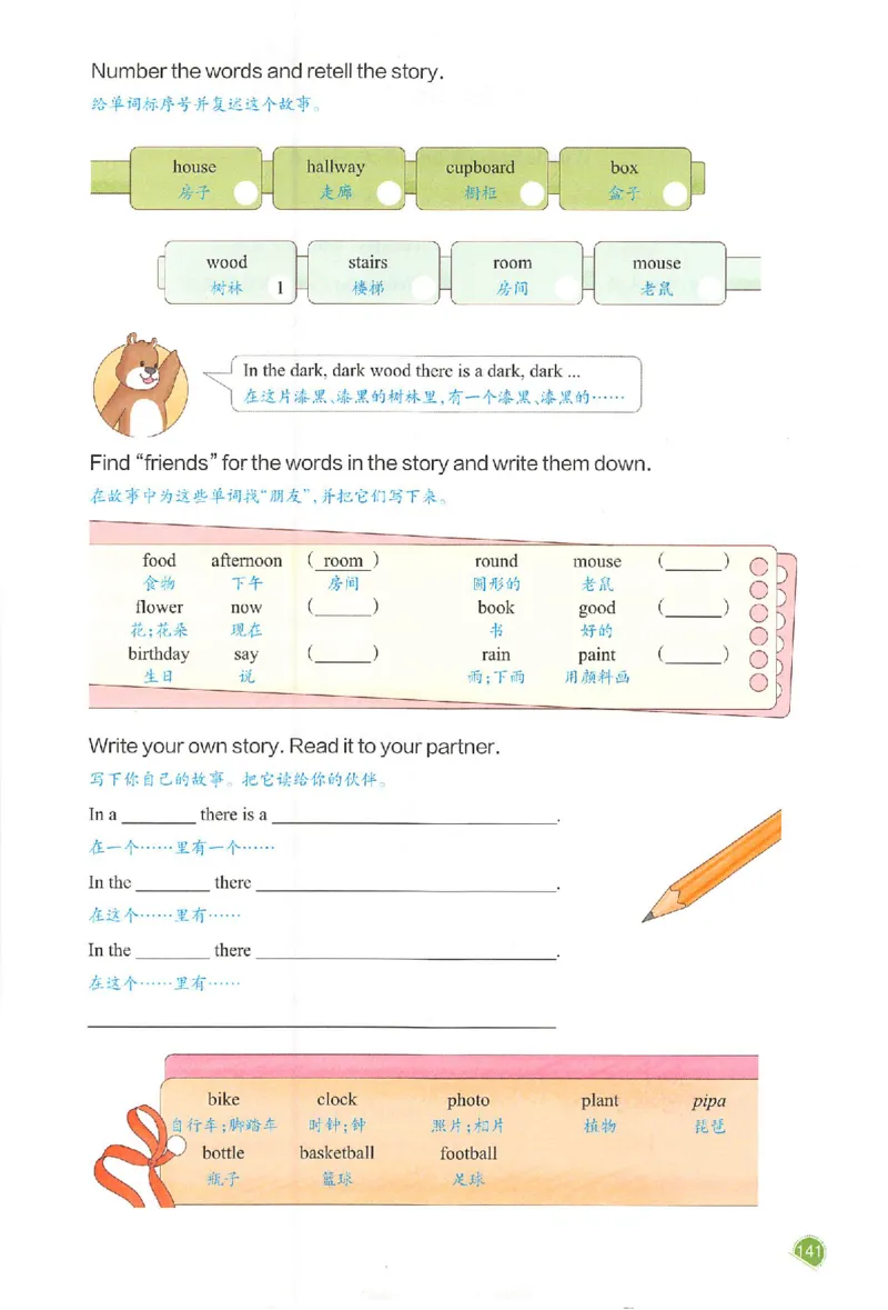 五年级英语人教PEP版上册25秋《一本课本预习笔记》_语数英1-6年级《一本课本预习笔记》_英语人教PEP版上册_五年级英语人教PEP版上册25秋《一本课本预习笔记》(3)