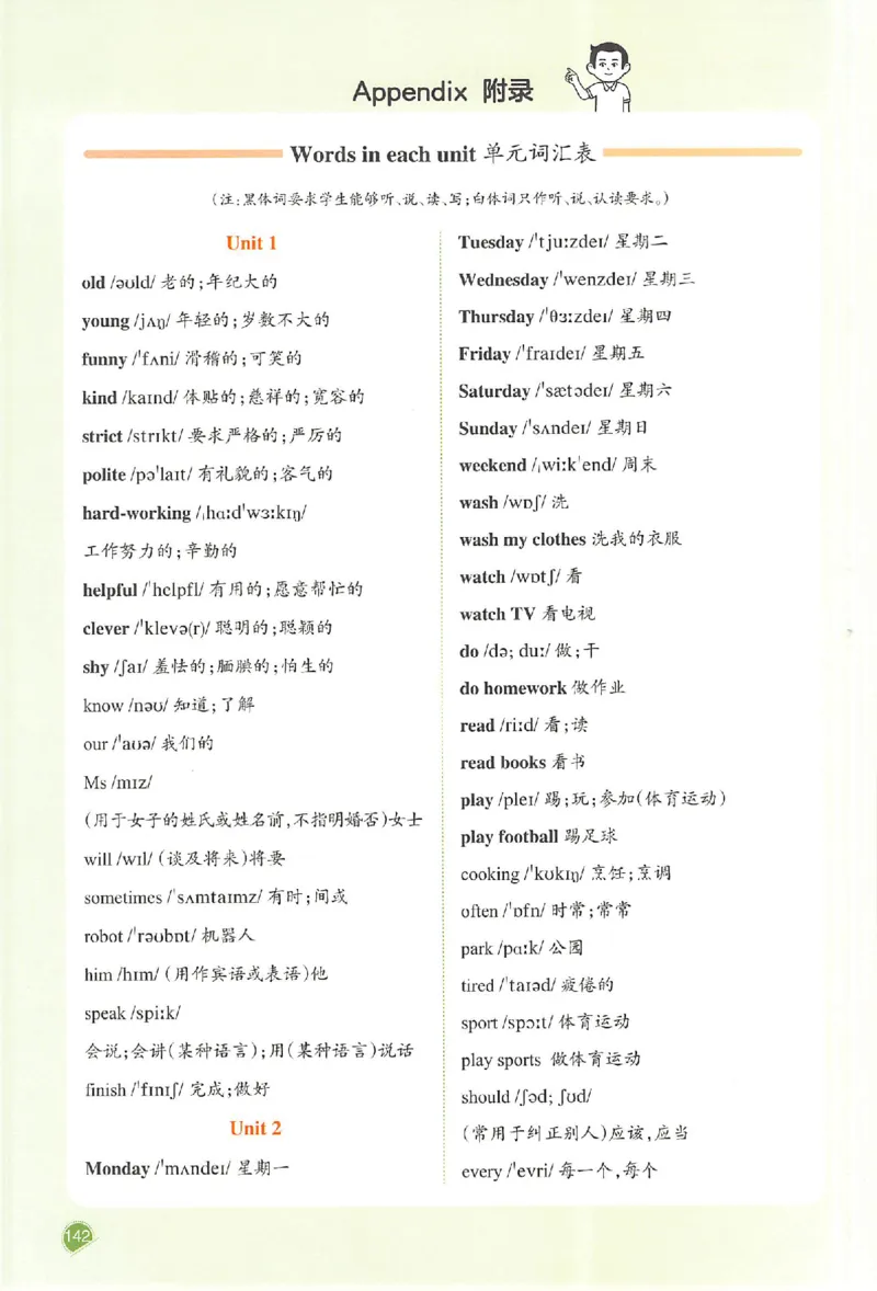 五年级英语人教PEP版上册25秋《一本课本预习笔记》_语数英1-6年级《一本课本预习笔记》_英语人教PEP版上册_五年级英语人教PEP版上册25秋《一本课本预习笔记》(3)