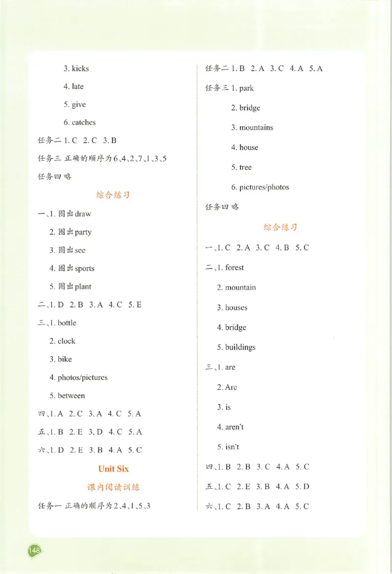五年级英语人教PEP版上册25秋《一本课本预习笔记》_语数英1-6年级《一本课本预习笔记》_英语人教PEP版上册_五年级英语人教PEP版上册25秋《一本课本预习笔记》(3)