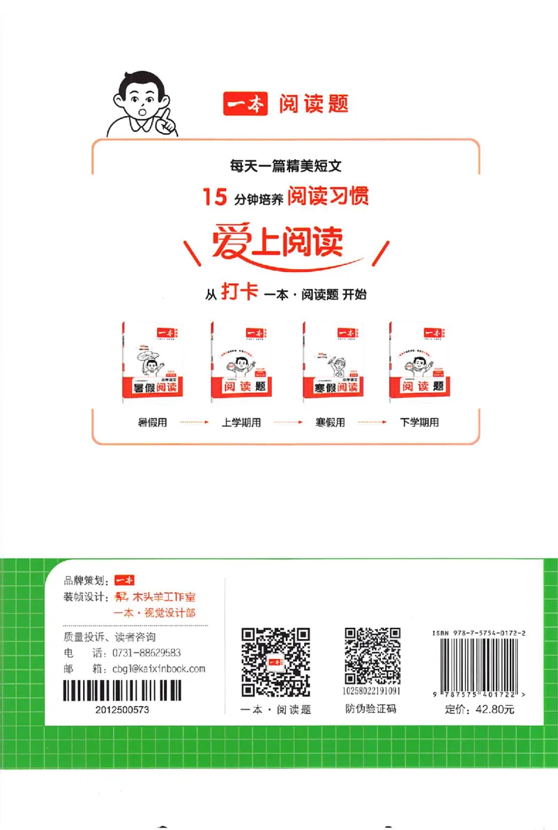五年级英语人教PEP版上册25秋《一本课本预习笔记》_语数英1-6年级《一本课本预习笔记》_英语人教PEP版上册_五年级英语人教PEP版上册25秋《一本课本预习笔记》(3)