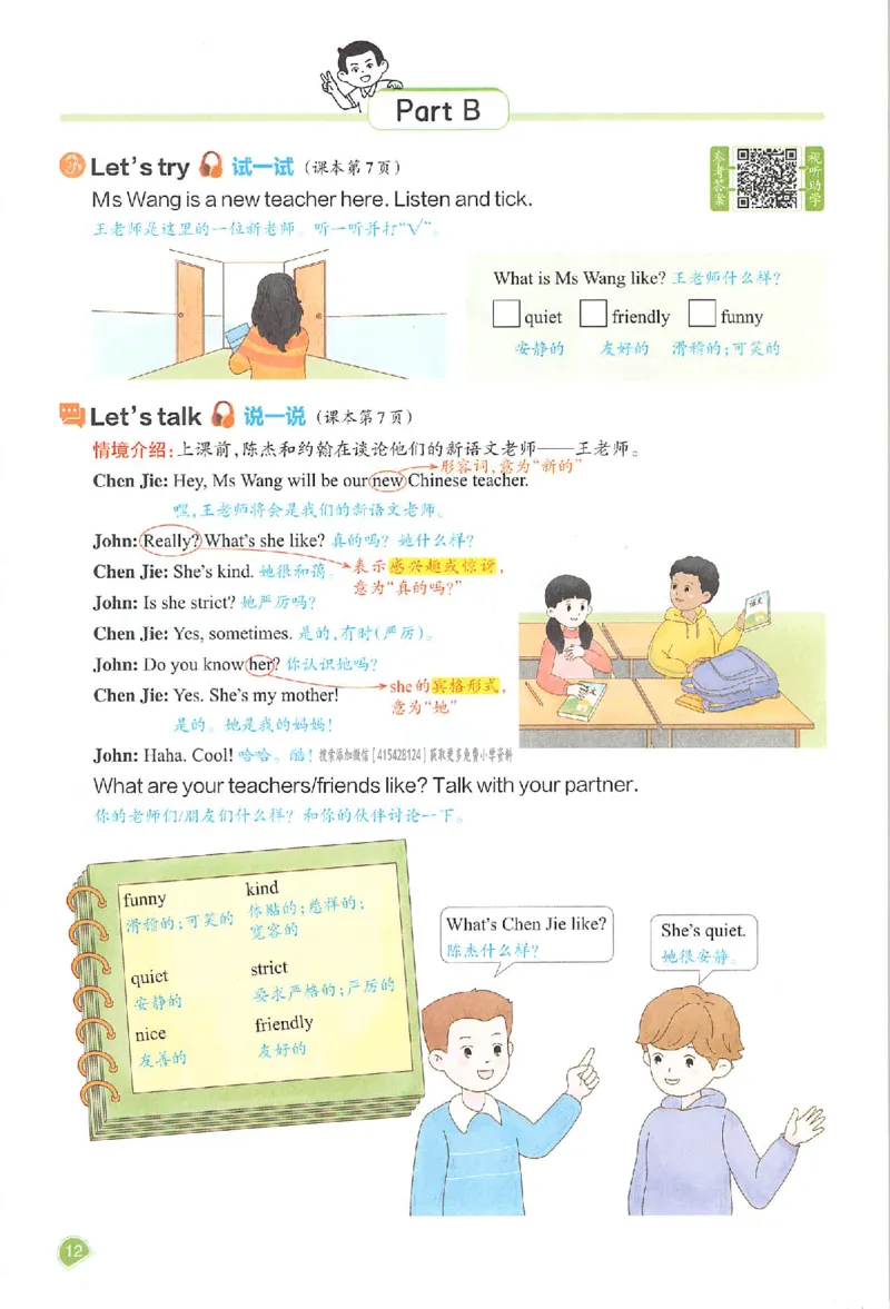 五年级英语人教PEP版上册25秋《一本课本预习笔记》_语数英1-6年级《一本课本预习笔记》_英语人教PEP版上册_五年级英语人教PEP版上册25秋《一本课本预习笔记》(3)