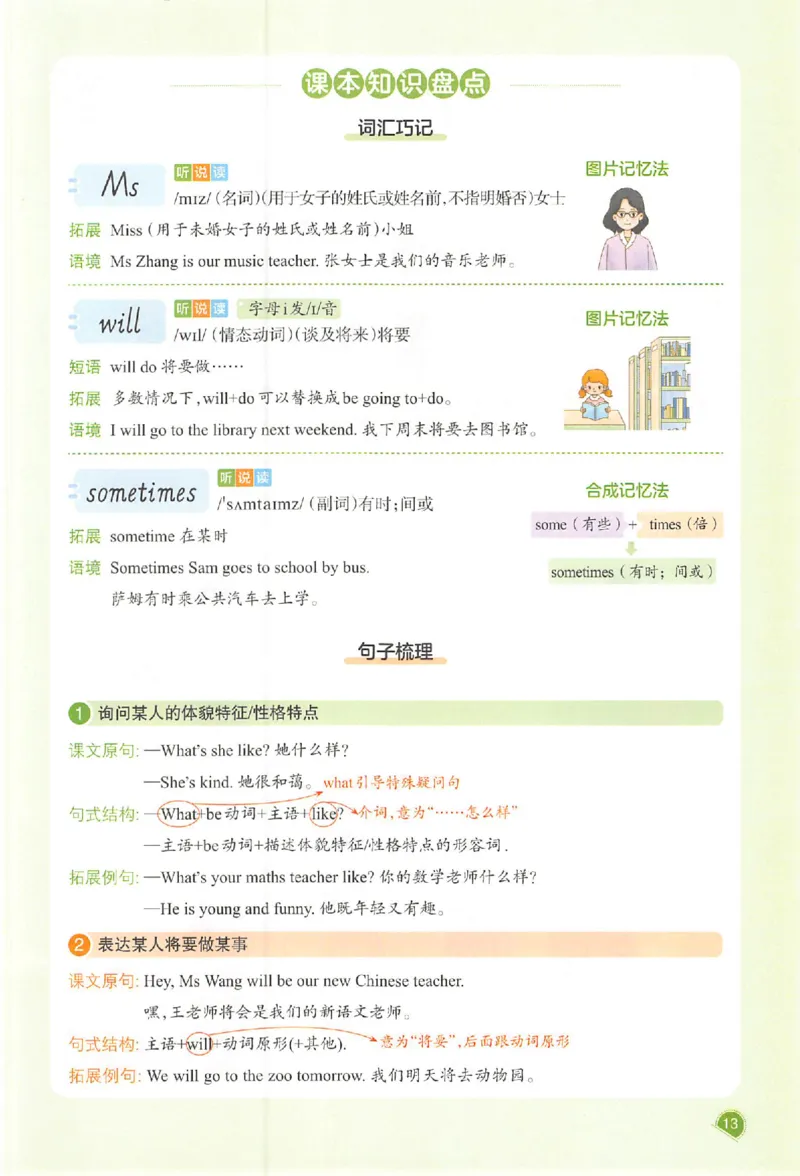 五年级英语人教PEP版上册25秋《一本课本预习笔记》_语数英1-6年级《一本课本预习笔记》_英语人教PEP版上册_五年级英语人教PEP版上册25秋《一本课本预习笔记》(3)