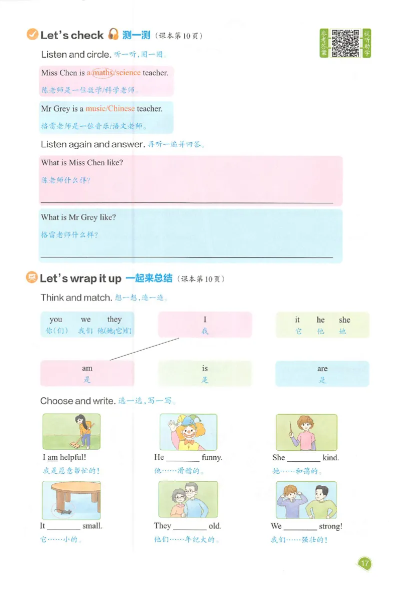 五年级英语人教PEP版上册25秋《一本课本预习笔记》_语数英1-6年级《一本课本预习笔记》_英语人教PEP版上册_五年级英语人教PEP版上册25秋《一本课本预习笔记》(3)