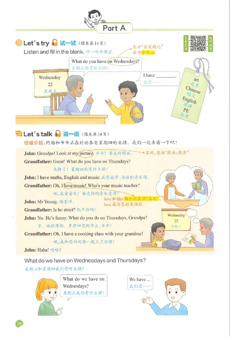 五年级英语人教PEP版上册25秋《一本课本预习笔记》_语数英1-6年级《一本课本预习笔记》_英语人教PEP版上册_五年级英语人教PEP版上册25秋《一本课本预习笔记》(3)