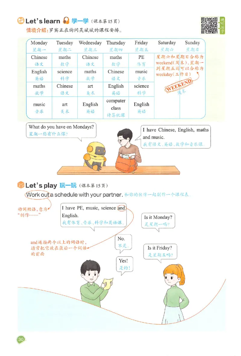 五年级英语人教PEP版上册25秋《一本课本预习笔记》_语数英1-6年级《一本课本预习笔记》_英语人教PEP版上册_五年级英语人教PEP版上册25秋《一本课本预习笔记》(3)