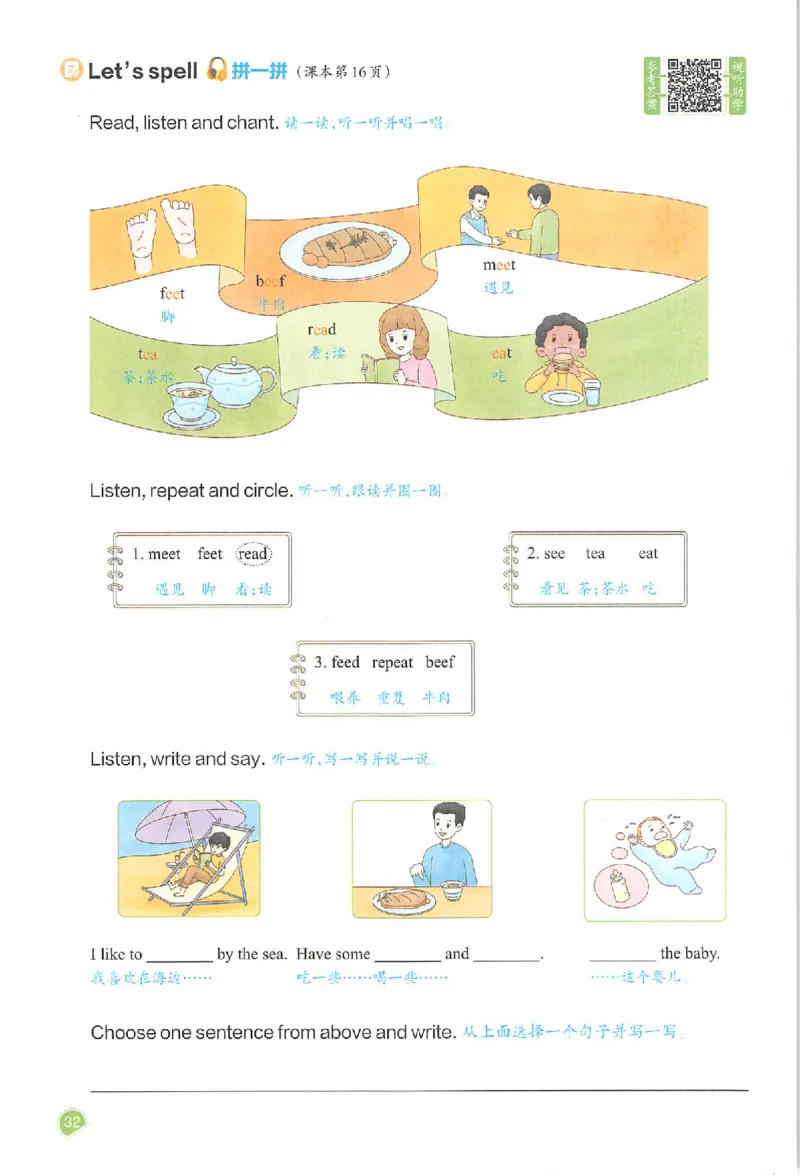五年级英语人教PEP版上册25秋《一本课本预习笔记》_语数英1-6年级《一本课本预习笔记》_英语人教PEP版上册_五年级英语人教PEP版上册25秋《一本课本预习笔记》(3)