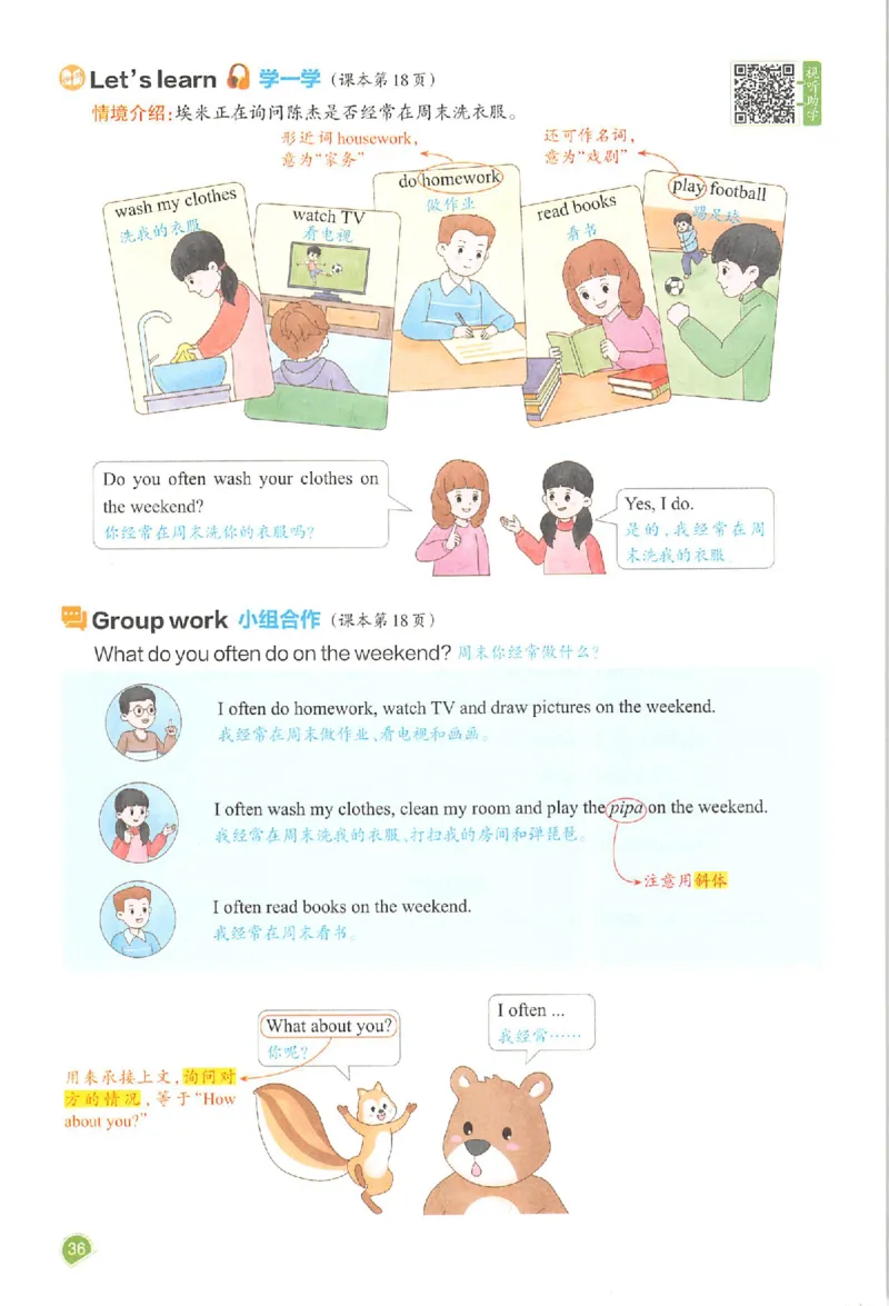 五年级英语人教PEP版上册25秋《一本课本预习笔记》_语数英1-6年级《一本课本预习笔记》_英语人教PEP版上册_五年级英语人教PEP版上册25秋《一本课本预习笔记》(3)