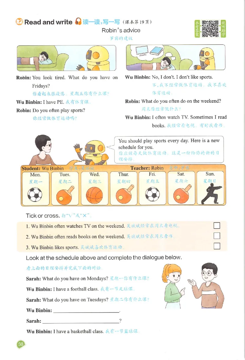 五年级英语人教PEP版上册25秋《一本课本预习笔记》_语数英1-6年级《一本课本预习笔记》_英语人教PEP版上册_五年级英语人教PEP版上册25秋《一本课本预习笔记》(3)