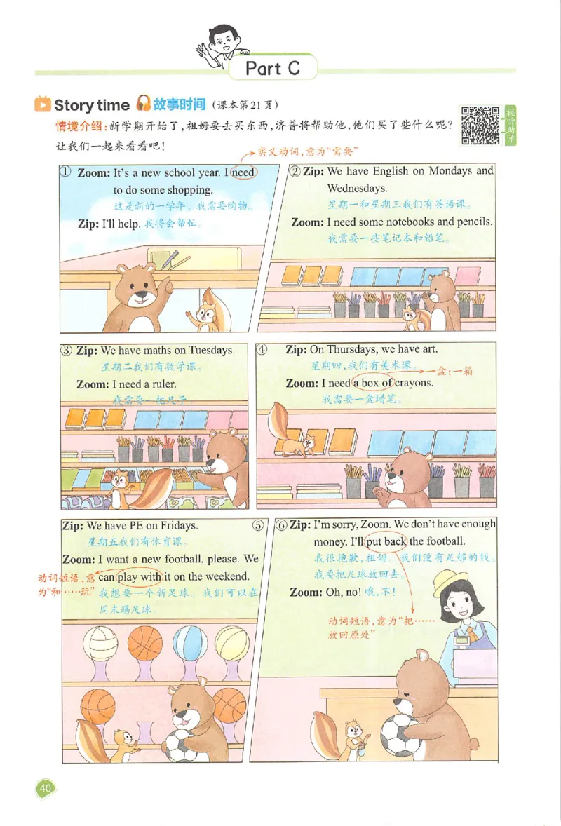 五年级英语人教PEP版上册25秋《一本课本预习笔记》_语数英1-6年级《一本课本预习笔记》_英语人教PEP版上册_五年级英语人教PEP版上册25秋《一本课本预习笔记》(3)