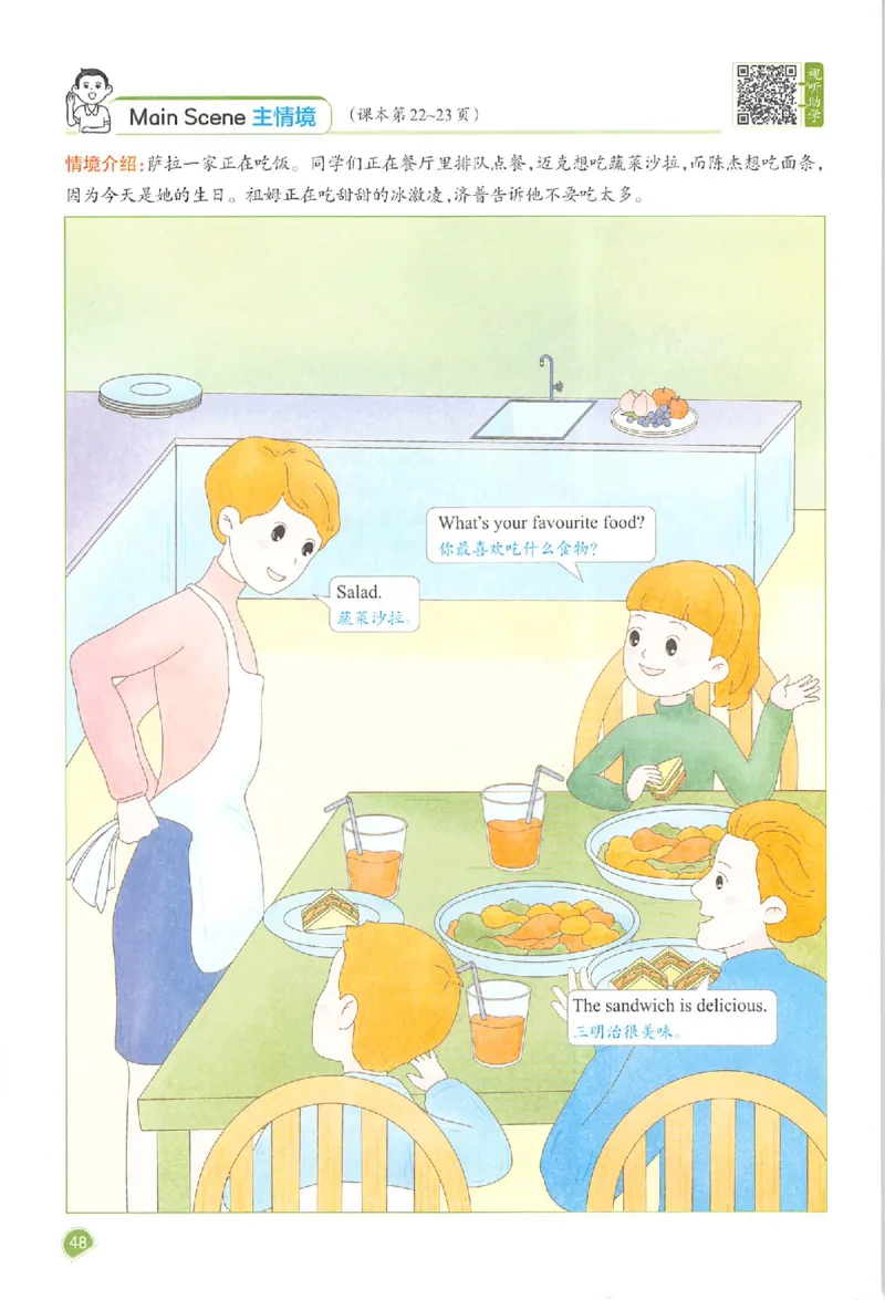 五年级英语人教PEP版上册25秋《一本课本预习笔记》_语数英1-6年级《一本课本预习笔记》_英语人教PEP版上册_五年级英语人教PEP版上册25秋《一本课本预习笔记》(3)