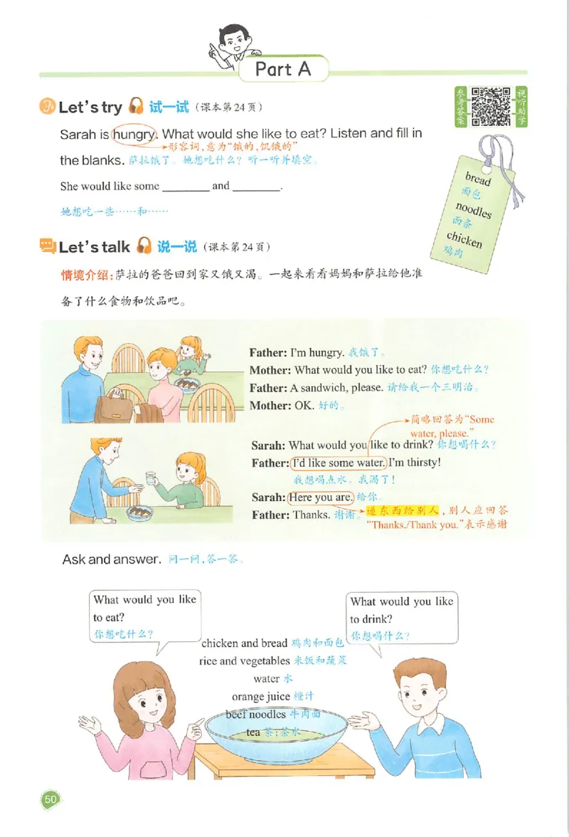 五年级英语人教PEP版上册25秋《一本课本预习笔记》_语数英1-6年级《一本课本预习笔记》_英语人教PEP版上册_五年级英语人教PEP版上册25秋《一本课本预习笔记》(3)