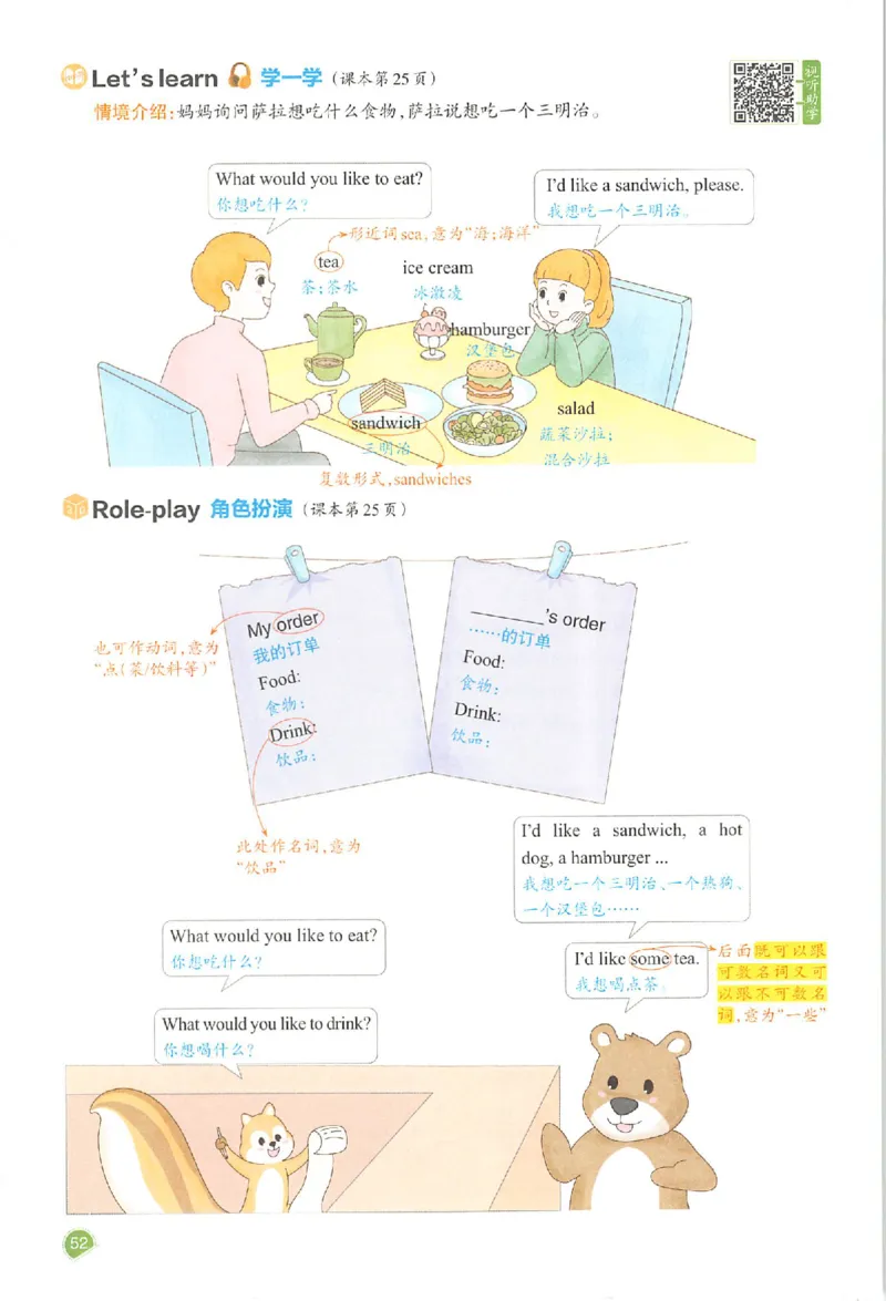 五年级英语人教PEP版上册25秋《一本课本预习笔记》_语数英1-6年级《一本课本预习笔记》_英语人教PEP版上册_五年级英语人教PEP版上册25秋《一本课本预习笔记》(3)