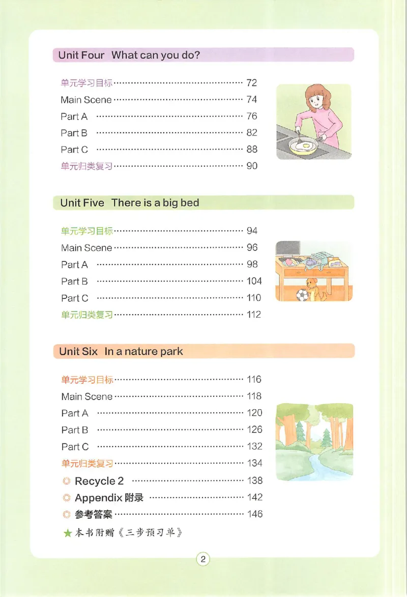 五年级英语人教PEP版上册25秋《一本课本预习笔记》_语数英1-6年级《一本课本预习笔记》_英语人教PEP版上册_五年级英语人教PEP版上册25秋《一本课本预习笔记》(3)